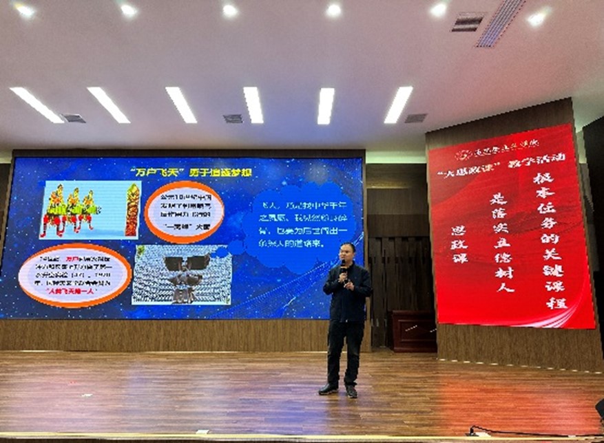 马克思主义学院举办全民国家安全教育日主题“大思政课”——“传承航天精神 建设航天强国”