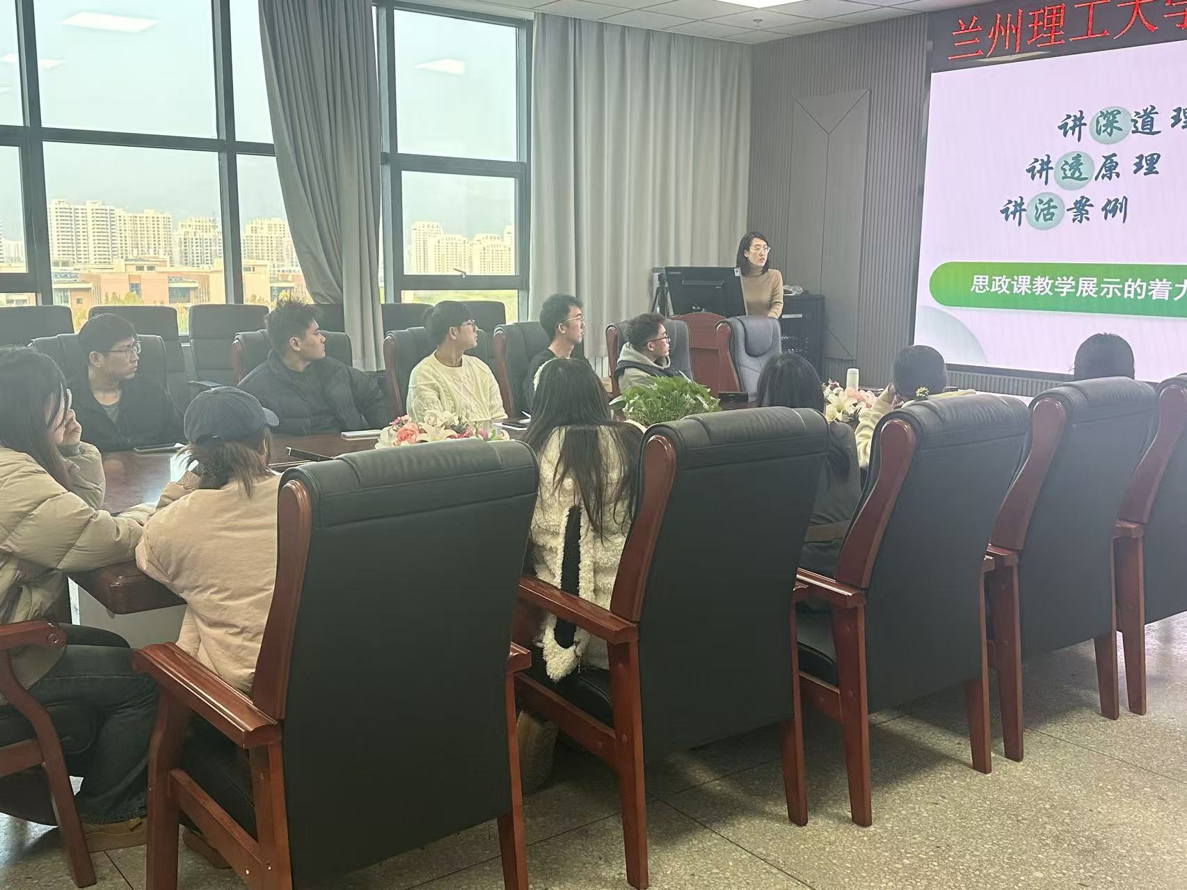 求职赋能,马克思主义学院举办说课技巧专题讲座助力毕业生求职