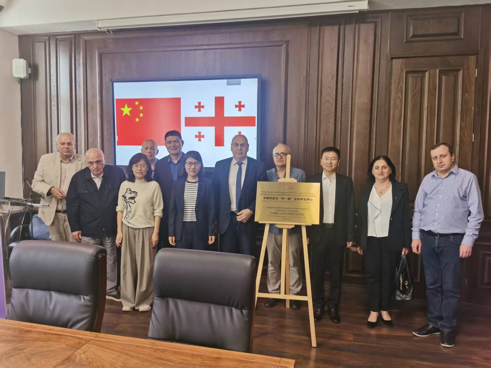 我院与格鲁吉亚技术大学共建文明对话与中格合作研究中心揭牌仪式暨国际学术会议在格鲁吉亚顺利举行