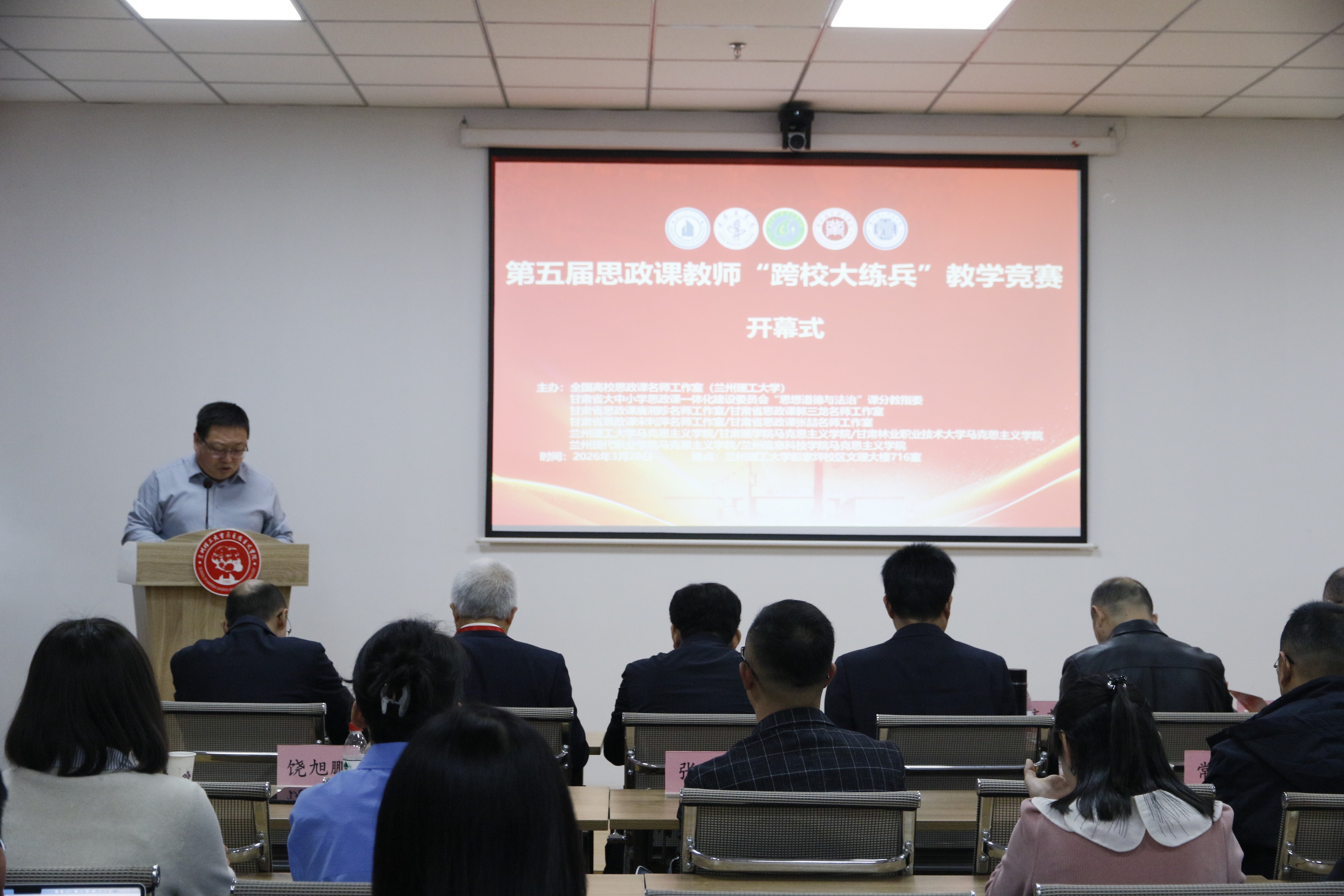 第五届思政课教师“跨校大练兵”教学竞赛在我校成功举办