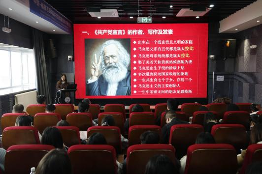马克思主义学院举办“第九届马列经典诵读活动”专题讲座