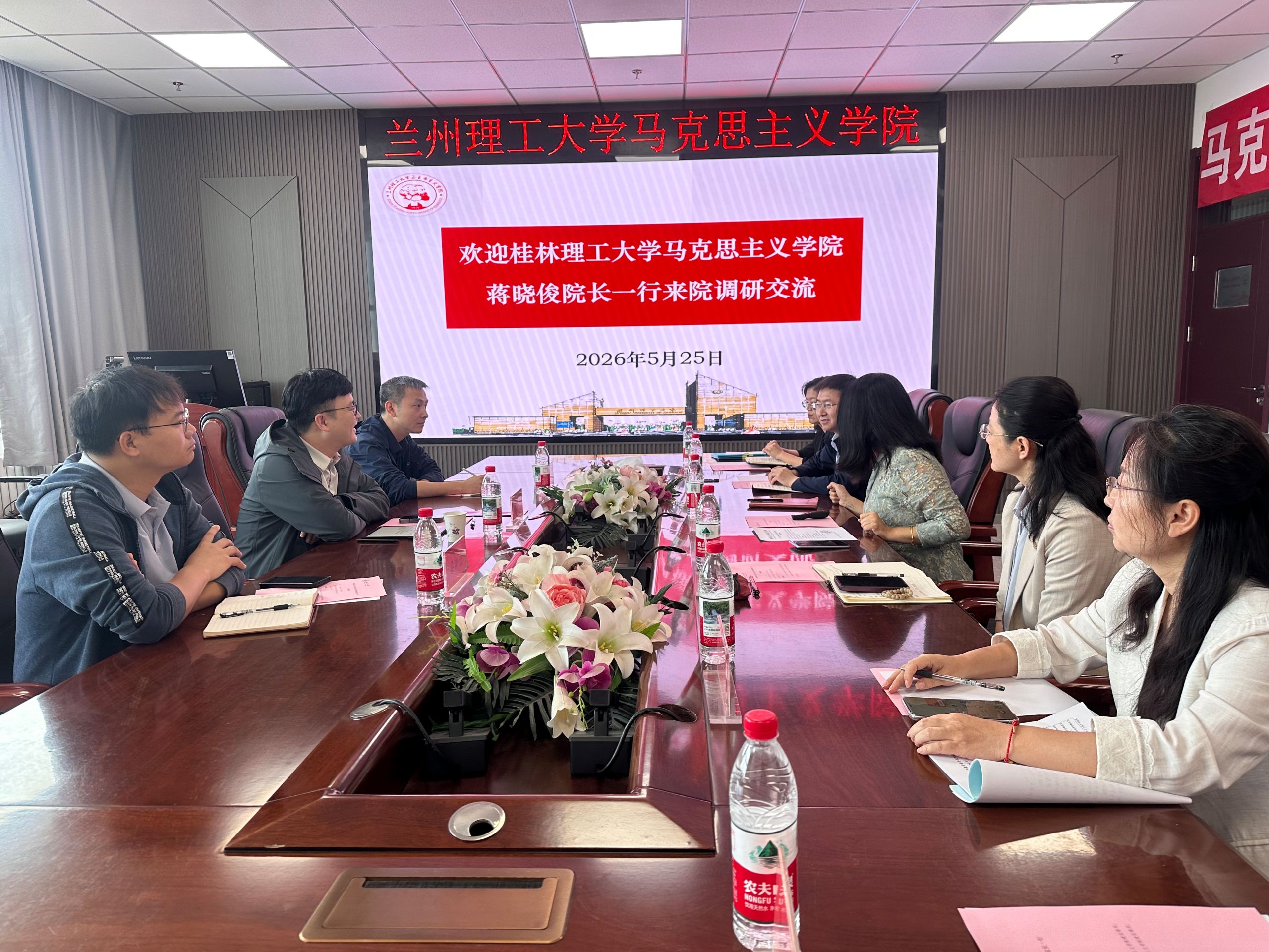 桂林理工大学马克思主义学院来院交流调研
